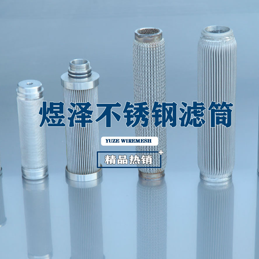 煜澤不銹鋼濾網.jpg